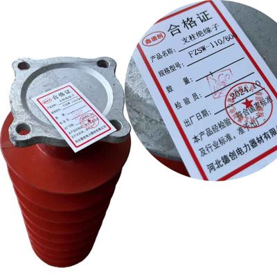 鑫德创 支柱绝缘子 FZSW-110/600 套