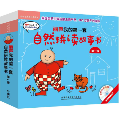 [M]丽声我的第一套自然拼读故事书-9787513594004