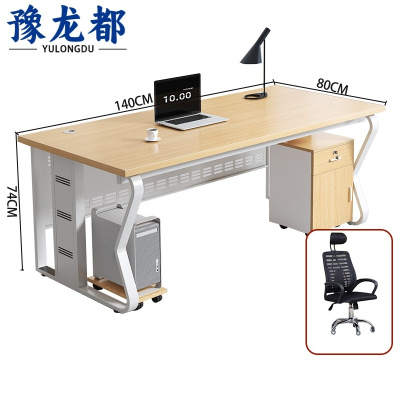 豫龙都办公桌椅+柜1.4米套