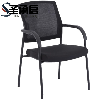 圣承启 会议椅学习椅把