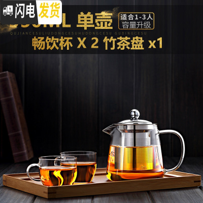 三维工匠电热玻璃单壶电陶炉煮茶壶套装可高温泡茶茶具家用烧水壶过滤茶水 套餐:550茶壶级版+2杯子+竹茶盘