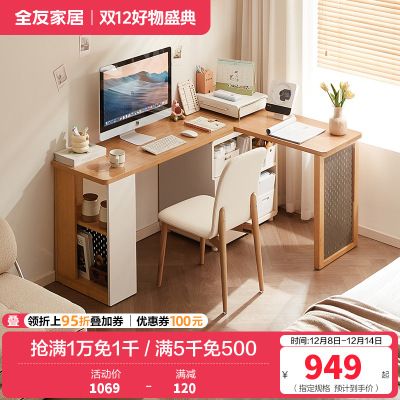 全友家居组合书桌柜简约现代客厅卧室可伸缩转角洞洞板储物办公桌