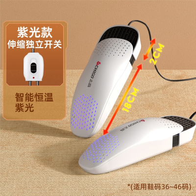 志高(CHIGO)烘鞋器干鞋器家用宿舍学生暖鞋烤鞋烘干_伸缩款-独立开关紫光款