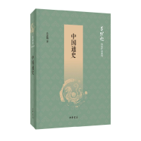 音像中国通史/吕思勉历史作品系列吕思勉