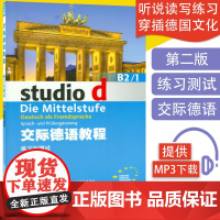德语自学入门教材交际德语教程练习与测试B2/1上海外语教育出版社大学德语专业欧标德语德福考试练习习题教材辅导书籍