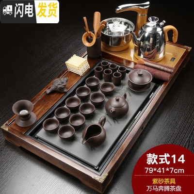 三维工匠茶具套装家用整套全自动陶瓷功夫茶盘实木紫砂喝茶简约泡茶茶道 万马奔腾西施紫金茶道 37件