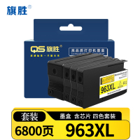 旗胜墨盒混色963XL套