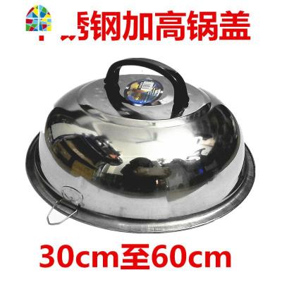 加厚不锈钢锅盖炒锅盖煎锅盖多用盖平盖高盖蒸锅盖30-60cm FENGHOU 实量外直43.5cm