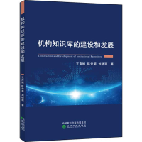 音像机构知识库的建设和发展王声媛,陈常菊,刘晓丽