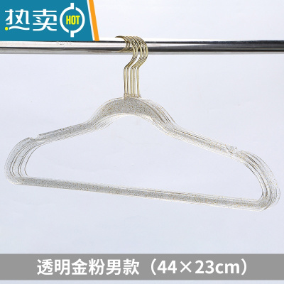 敬平ins风北欧塑料透明衣架金粉水晶衣撑衣挂衣帽间服装店专用