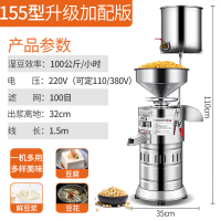 乐创商用豆浆机早餐店用磨浆机商用豆浆机商用豆腐机家用食堂豆浆机浆渣分离现磨不锈钢打浆机 155型-升级加配款