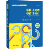 [M]亨格瑞成本与管理会计 英文版 第16版-9787300303949