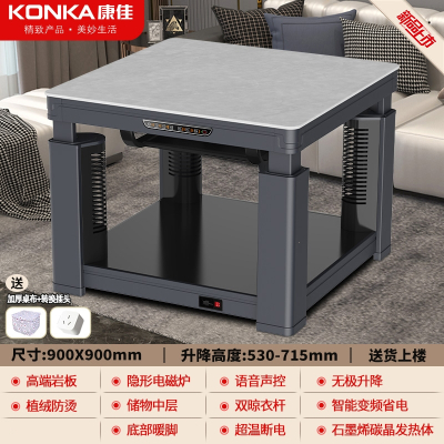 康佳(KONKA)电烤桌智能取暖桌烤火桌正方形家用四方桌子电暖桌电暖炉电炉_900曜石灰高端岩板隐形电磁炉声控变频省电