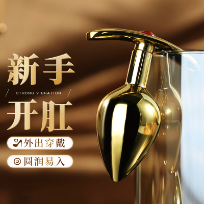 谜姬金属肛塞外出穿戴内裤隐形肛塞后庭塞门男女通用新手开肛性用品船锚尾巴调情趣扩张器用具后入后庭拉珠成人性用品