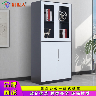 创世人 拆装套色文件柜办公资料柜档案柜灰白等体器械文件柜
