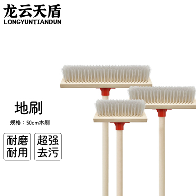龙云天盾木质长柄硬毛地刷杆长1.2米浴室卫生间厨房洗地刷瓷砖户外水泥池厕所清洁刷 50cm木刷