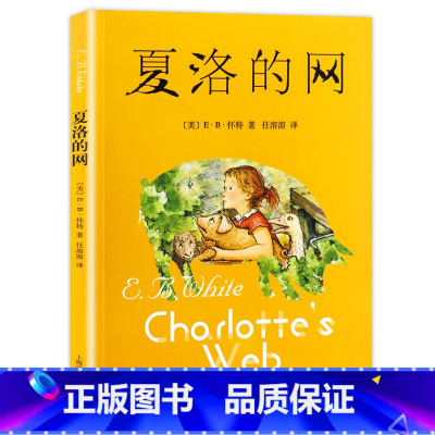 夏洛的网 [正版]老师时代广场的蟋蟀 三年级四年级二十一世纪出版社时代广场上的蟋蟀全套经典名著快乐读书吧课外阅读书籍