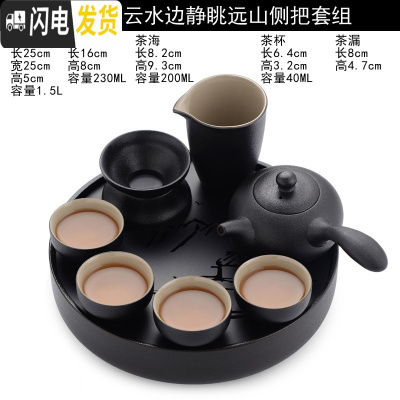 三维工匠黑陶瓷简约现代功夫茶具套装家用日式小泡茶壶杯旅行干泡茶盘 06侧把1壶4杯1海1漏静眺山25cm