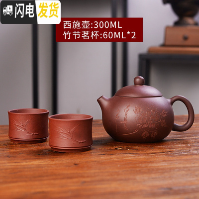 三维工匠宜兴紫砂壶扁西施壶纯全手工原矿紫泥茶壶家用功夫茶具带花泡茶壶 西施壶(带花)+两个红泥