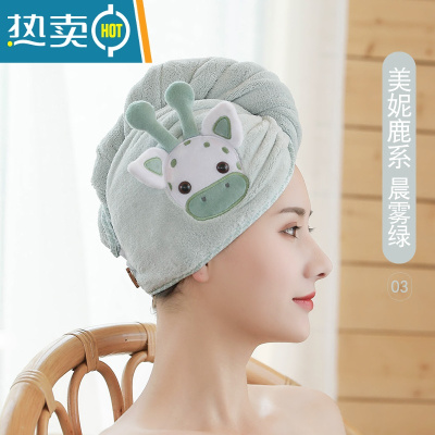 敬平干发帽女吸水洗长头发速干毛巾可爱擦头巾加厚浴帽儿童包头巾 03#美妮鹿干发帽晨雾绿