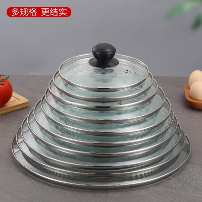 [补贴10%]食品级锅盖家用帽玻璃钢化耐高温不锈钢32cm炒锅通用款透明炒菜盖