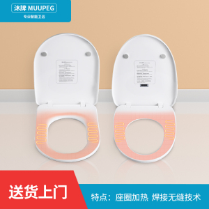 沐牌加热马桶盖通用智能马桶圈坐便盖恒温座便盖电加热老式U型V型