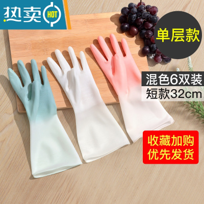 敬平夏季家用厨房洗碗手套女耐用型橡胶胶皮刷碗防水家务清洁洗衣衣服 6双(短款单层)混色 L