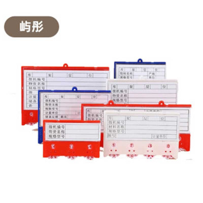 屿彤磁吸标签/料签/标识卡签可定制/个