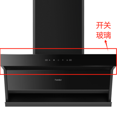 帮客材配 全新原厂法迪欧油烟机CXW-280-J9023开关玻璃组件
