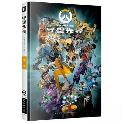 正版新书]守望先锋 第1卷[美]美国暴雪娱乐 著;杨旸 译978751