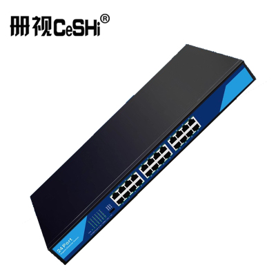 册视24口全千兆交换机机架式带vlanTXE146台