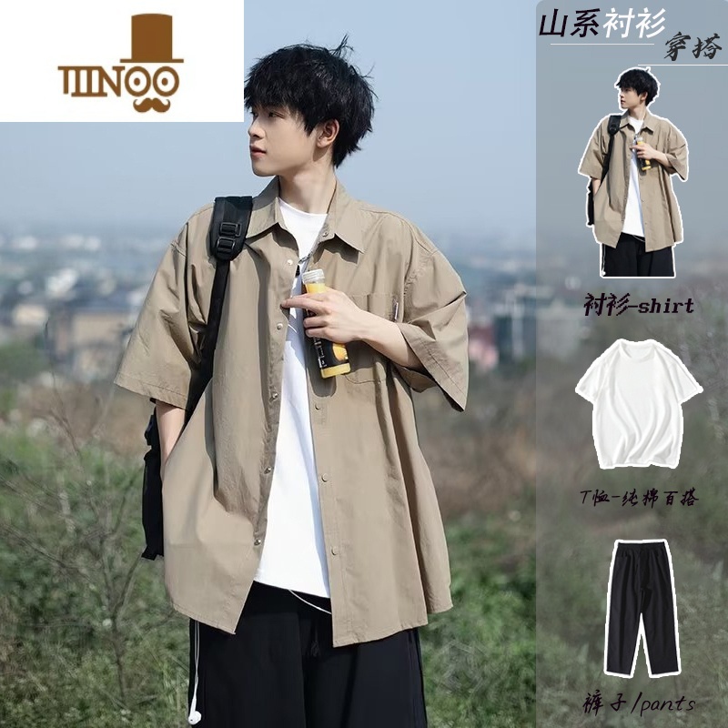 YANXU日系cityboy衬衫三件套感盐系男友风穿搭套装男生酷帅一套夏