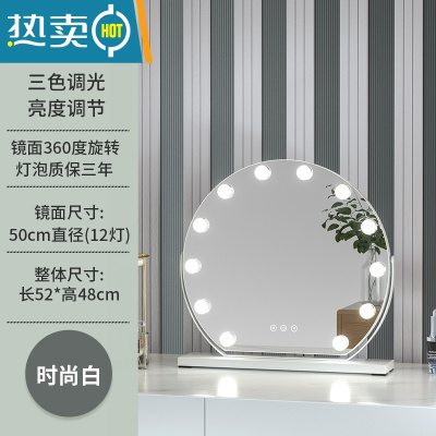 敬平化妆镜台式桌面led带灯补光梳妆镜旋转网红ins风化妆镜智能家用便携式用镜 旋转款半圆灯泡50直径(白色充电款) 旋