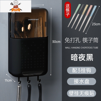 放筷子筒收纳盒家用厨房餐具篓勺子置物架托壁挂式滤水防尘免打孔 敬平 暗夜黑--免打孔-送5双不锈钢筷子餐具架