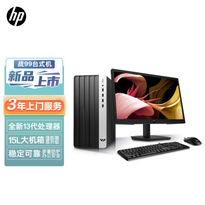 惠普(HP)战99 23款商用办公电脑台式整机大机箱(i3-13100 32G内存 1TB固态 4G独显 WiFi蓝牙)带21.5英寸显示器