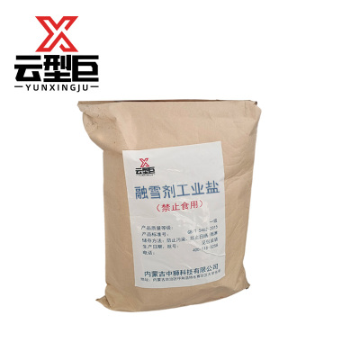 云型巨 融雪剂工业盐 颗粒型 kg