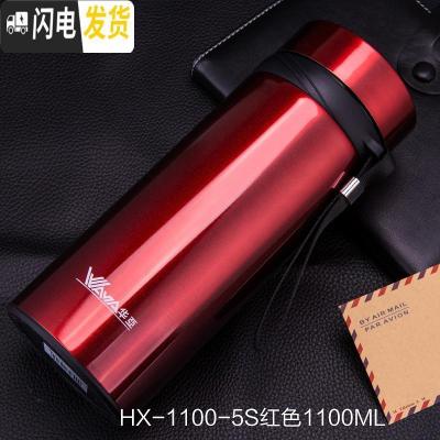 三维工匠大容量保温杯男女便携水杯瓶真空不锈钢直身茶杯子定制 HX-1100-5S红色1100