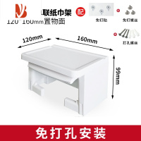 三维工匠免打孔楠竹实木纸巾架厠所卫生间创意防水卷纸筒置物架纸巾盒 ABS单联(白色)[免打孔安装]