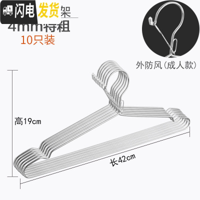 三维工匠不锈钢衣架家用无痕儿童衣撑子多功能衣挂防滑晾衣服架挂钩衣架子