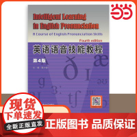[ 正版书籍]英语语音技能教程(第4版)北京语言大学出版社 9787561961483