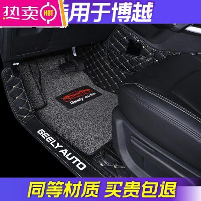[补贴10%]专用 于吉利博越脚垫全包围2020款博越汽车脚垫防水2018款pro