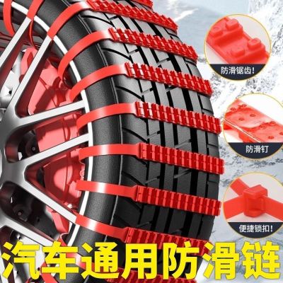 汽车冬季防滑链尼龙扎带条越野轿车SUV面包车通用型轮胎雪地神器3759A