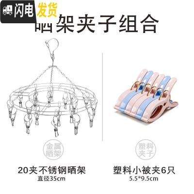 三维工匠铝合金晒架不锈钢晒架晾衣夹子晒袜架内衣裤儿童多夹子晾 款圆形不锈钢20夹+6只塑料夹[ZH555-J] 1个
