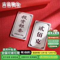 吉音 999.9足银银锭银砖白银摆件蛇年投资银条200g 收藏馈赠 节日礼物