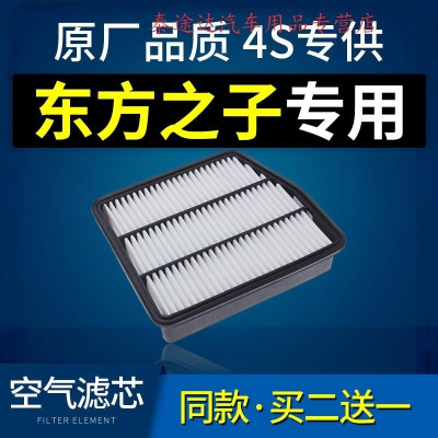 游枫亭适配奇瑞东方之子空调滤芯原厂滤清器冷气格04-05-06-07-12款2.0