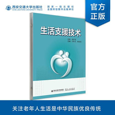 醉染图书生活支援技术97875693209