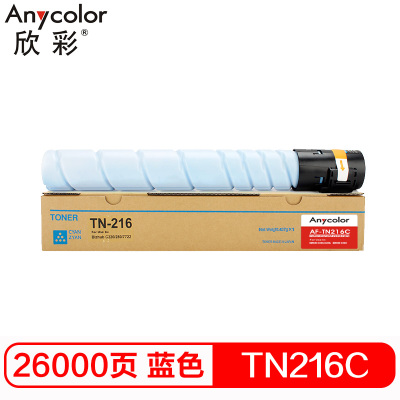 欣彩(Anycolor)TN216墨粉盒 AF-TN216C蓝色 适用柯尼卡美能达bizhub C220 C280碳粉盒