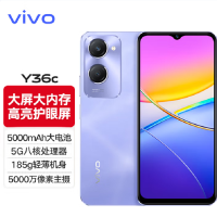 vivo Y36c 菱光紫 8GB+256GB 天玑6020八核 双卡5G 5000毫安大电池 15W闪充 1300万影像手机 Y36