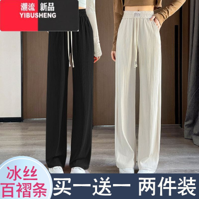 YIBUSHENG2024薄款高腰冰丝休闲裤女ins通勤季垂感长裤百搭拖地直筒裤女