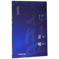 音像蓝曜程立龙